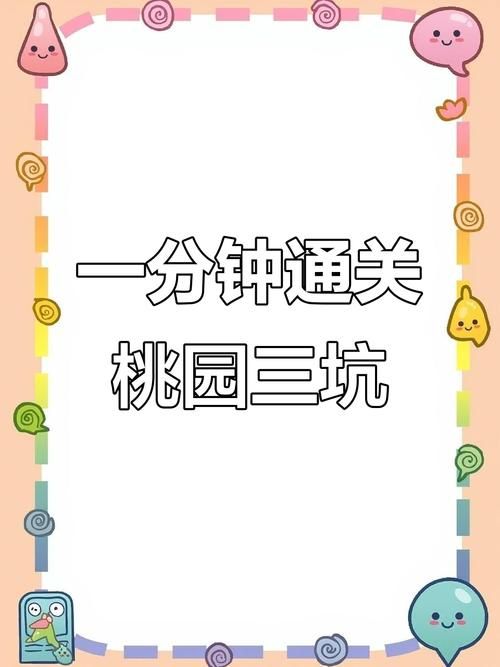 4399大闹天宫通关技巧分享轻松过关