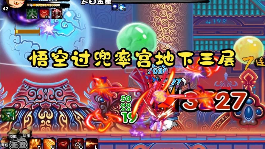 4399大闹天宫通关技巧分享轻松过关