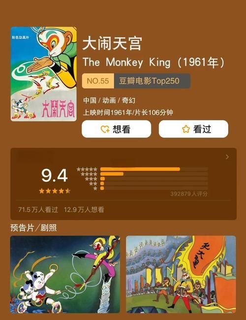 4399大闹天宫通关技巧分享轻松过关