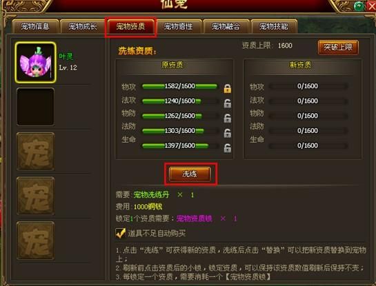 4399太古遮天最强职业推荐 选对职业很重要