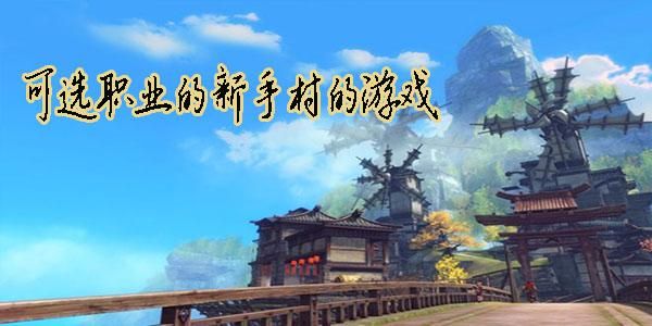 4399太古遮天最强职业推荐 选对职业很重要