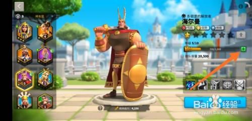 4399奥奇战记快速升级技巧 经验获取攻略