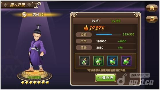 4399奥奇战记快速升级技巧 经验获取攻略