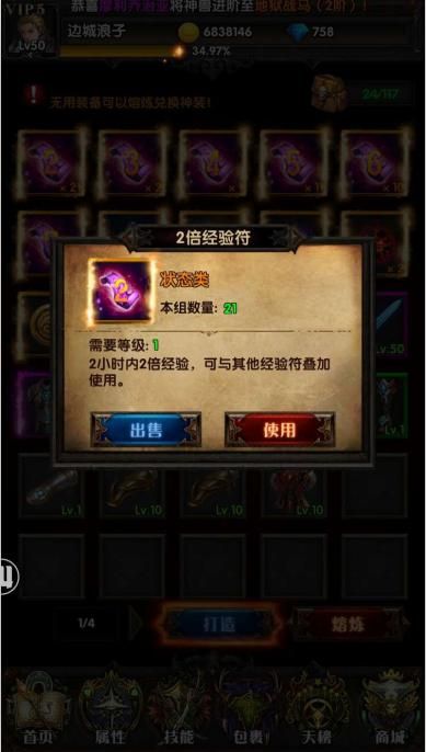 4399奥奇战记快速升级技巧 经验获取攻略