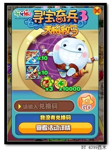 4399宇宙星神游戏攻略大全新手必看教程