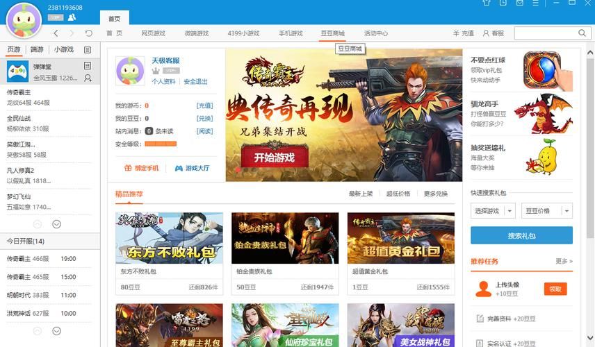 4399安全桌面好用吗？实测体验告诉你答案