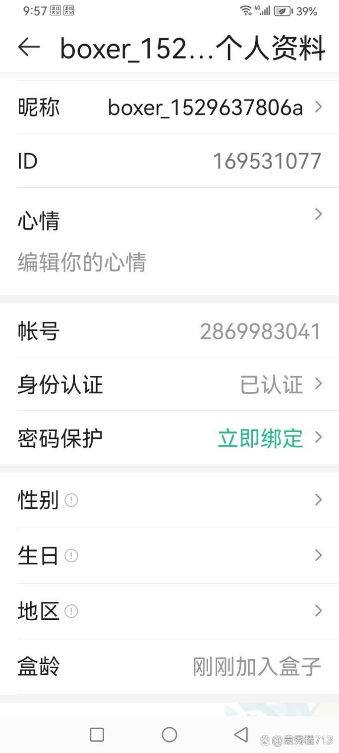 4399安全桌面好用吗？实测体验告诉你答案