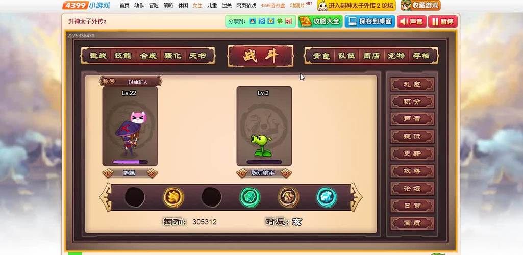 4399封神太子最新版本更新内容 新增玩法抢先看