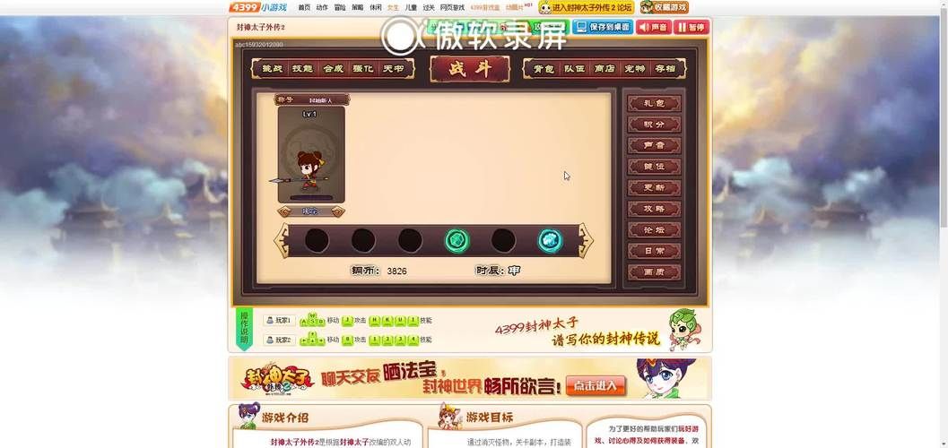 4399封神太子最新版本更新内容 新增玩法抢先看