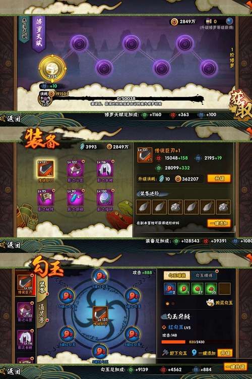 4399小小忍者最强角色推荐 快速升级技巧