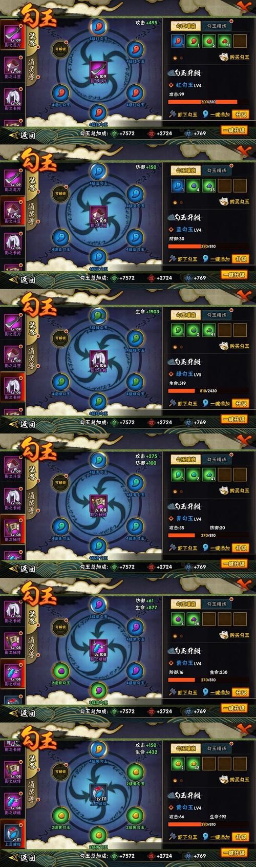 4399小小忍者最强角色推荐 快速升级技巧