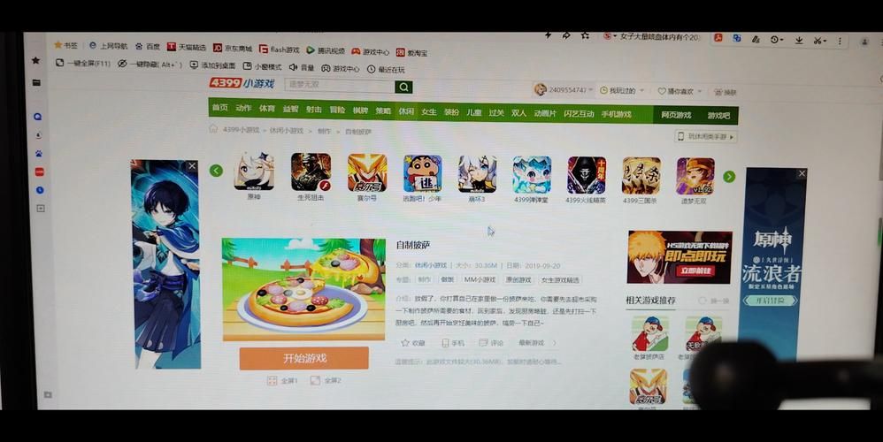 4399小游戏在线玩 不用下载直接畅玩