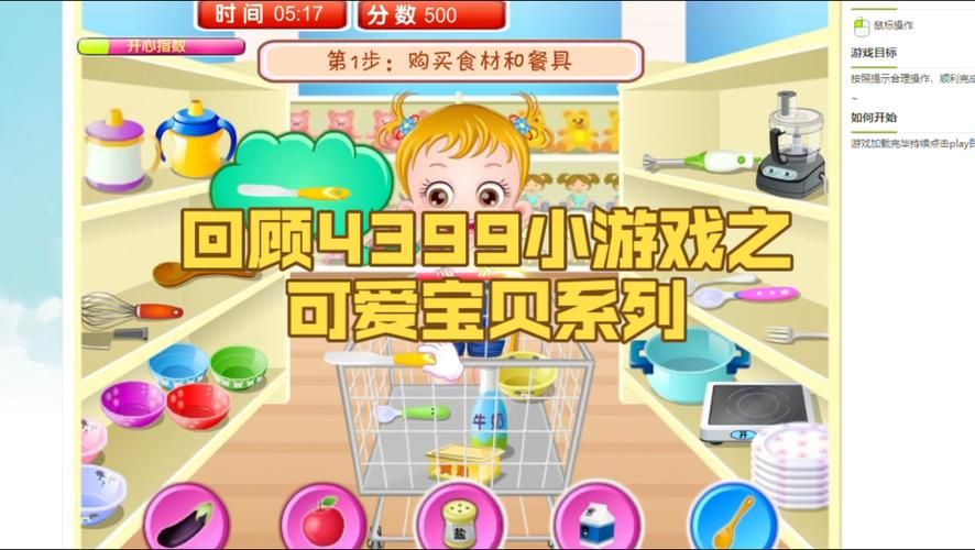 4399小游戏在线玩 不用下载直接畅玩