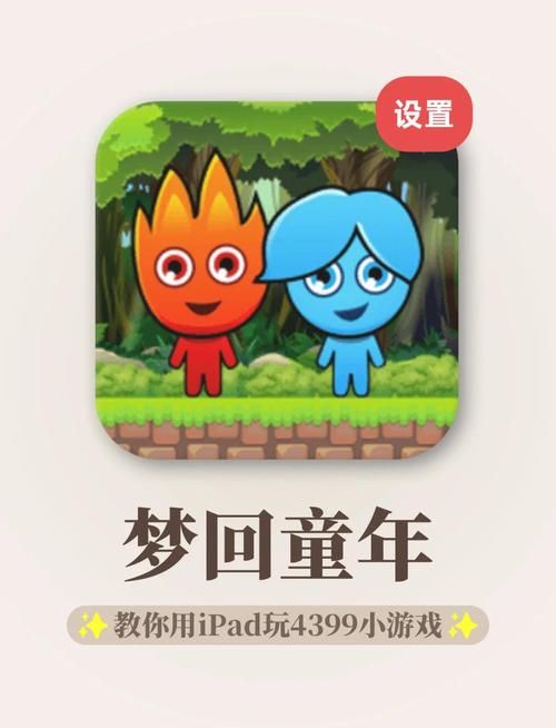 4399小游戏在线玩 不用下载直接畅玩