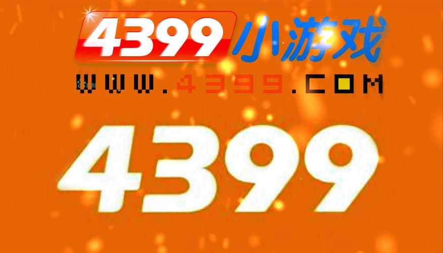 4399开发平台能赚钱吗看看真实案例分享