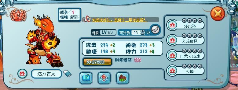 4399斗龙战士常见问题解答新手避坑指南