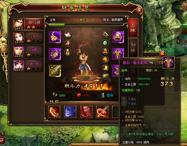 4399暗黑西游最新版本更新内容抢先看这里都有