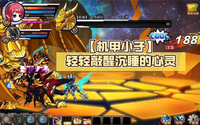 4399机甲小子最强机甲搭配推荐实战心得