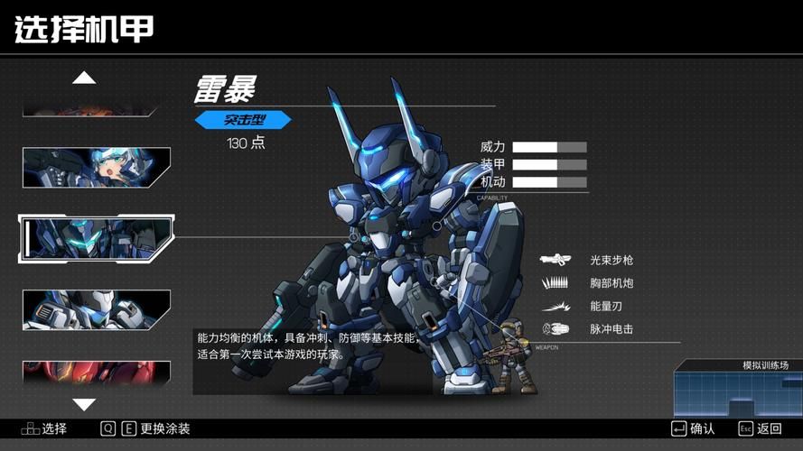 4399机甲小子最强机甲搭配推荐实战心得