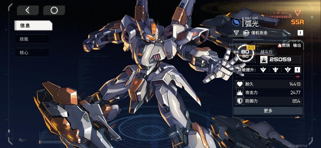 4399机甲小子最强机甲搭配推荐实战心得