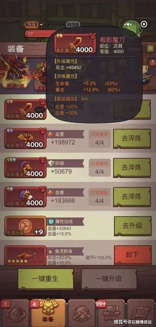 4399梦幻校园装备获取 最强装备入手方法