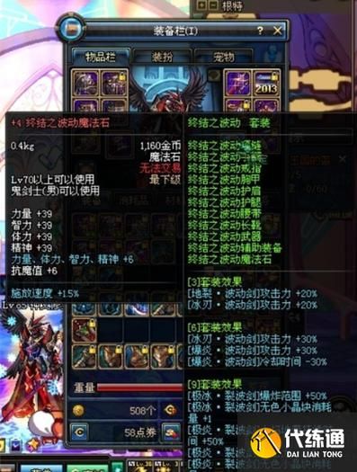 4399梦幻校园装备获取 最强装备入手方法