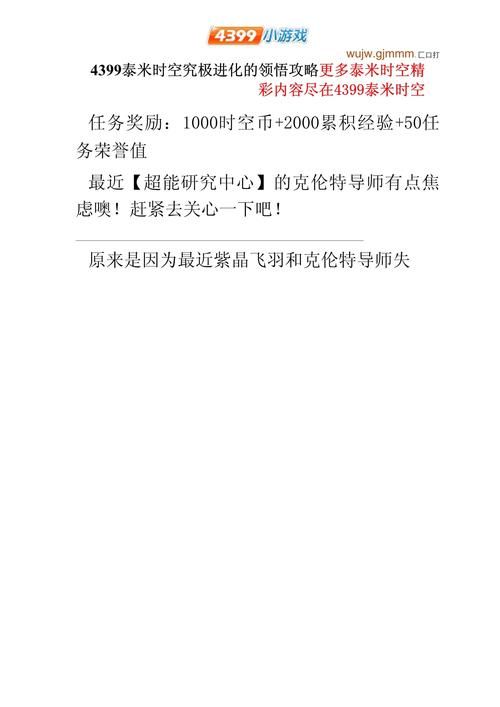4399泰米时空怎么玩 新手入门攻略分享