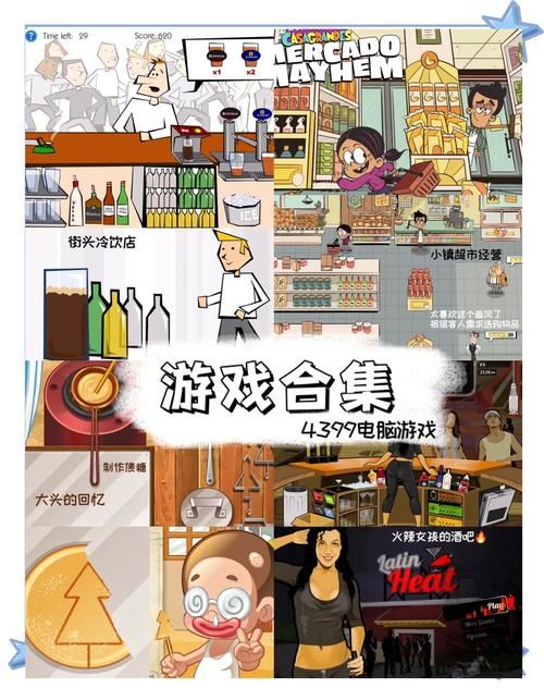 4399游戏推荐大全 总有一款适合你的口味