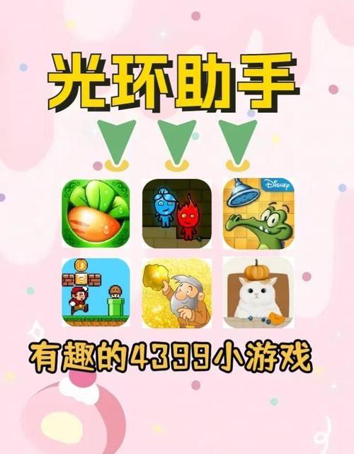 4399游戏推荐大全 总有一款适合你的口味