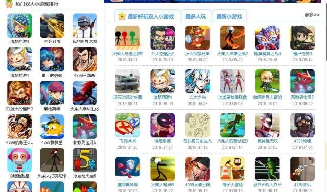 4399游戏推荐大全 总有一款适合你的口味