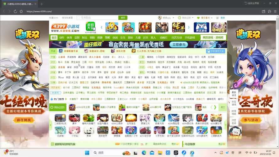 4399游戏推荐大全 总有一款适合你的口味