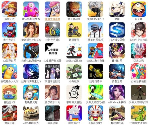 4399游戏推荐大全 总有一款适合你的口味