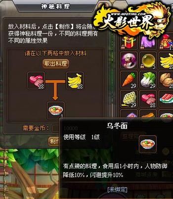 4399火影世界最新版本更新内容 全新玩法抢先看