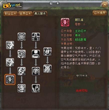 4399火影世界最新版本更新内容 全新玩法抢先看