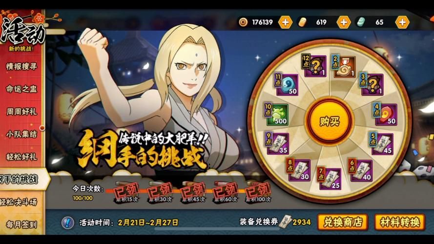 4399火影世界最新版本更新内容 全新玩法抢先看