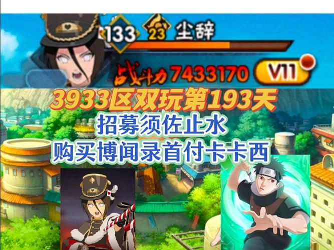 4399火影世界最新版本更新内容 全新玩法抢先看