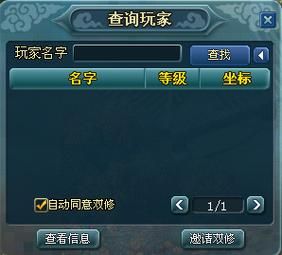 4399百炼成仙装备获取攻略 极品装备轻松拿