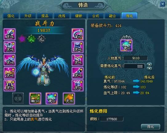 4399百炼成仙装备获取攻略 极品装备轻松拿