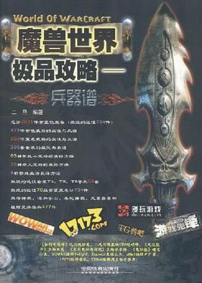 4399百炼成仙装备获取攻略 极品装备轻松拿