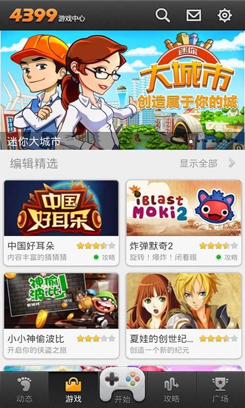 4399看片大全手机电脑都能看的影视网站