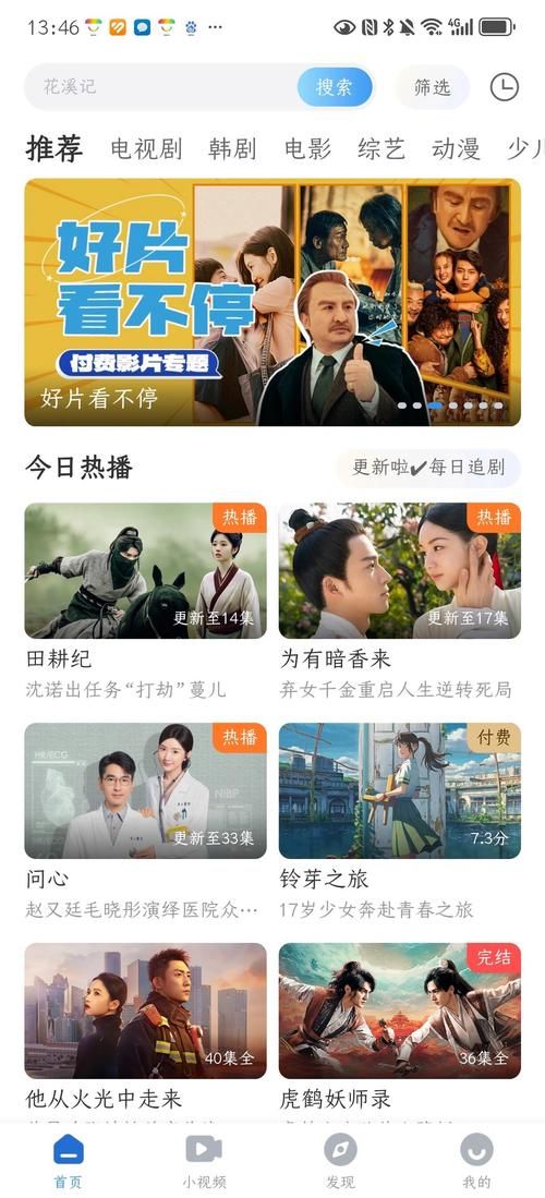 4399看片大全手机电脑都能看的影视网站