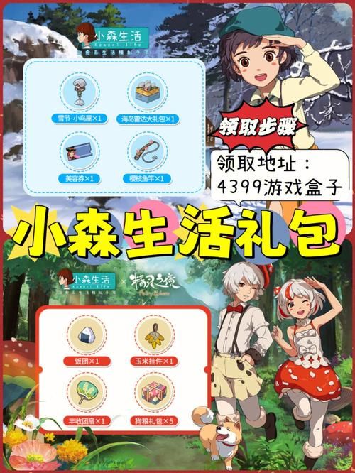 4399艾迪王国最新活动 福利领取方法大全