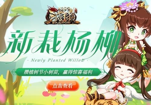 4399艾迪王国最新活动 福利领取方法大全