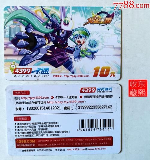 4399艾迪王国最新活动 福利领取方法大全