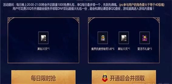 4399艾迪王国最新活动 福利领取方法大全