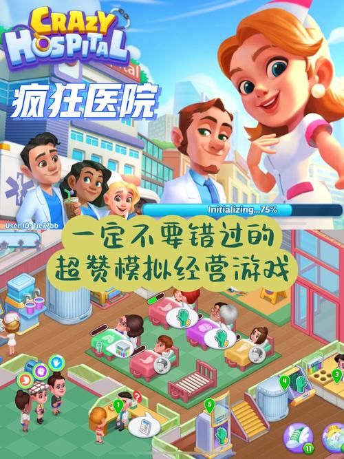 4399荣光医院攻略大全 教你轻松经营医院