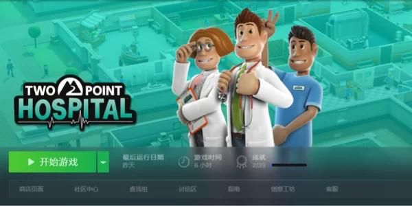 4399荣光医院攻略大全 教你轻松经营医院