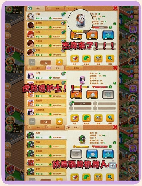 4399荣光医院攻略大全 教你轻松经营医院