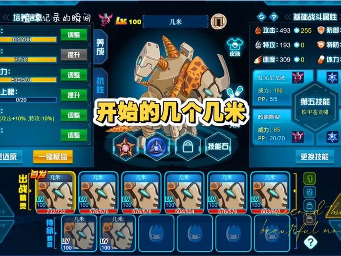 4399赛尔号3精灵培养指南 快速提升战力方法