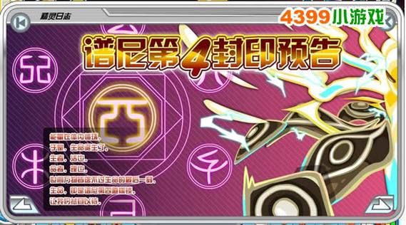 4399赛尔号3精灵培养指南 快速提升战力方法
